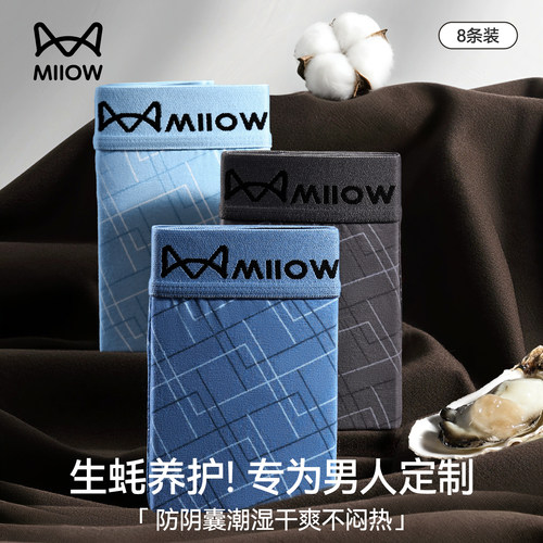 猫人男士内裤男款防阴囊潮湿纯棉