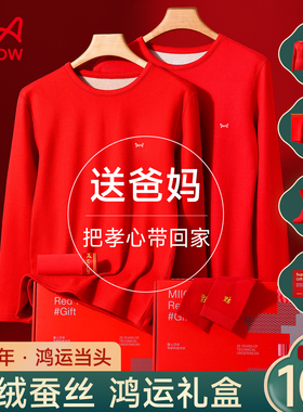 猫人本命年红色中老年爸爸妈妈保暖内衣男女款2026马年秋衣裤套装