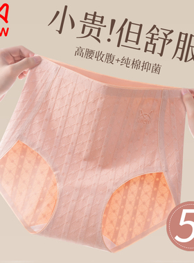 猫人高腰内裤女2026新款纯棉7A级抗菌全棉裆收腹女生大码女士短裤