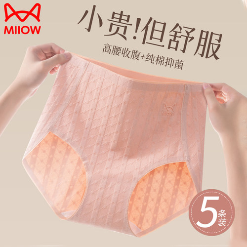 猫人高腰内裤女纯棉无痕收腹提臀
