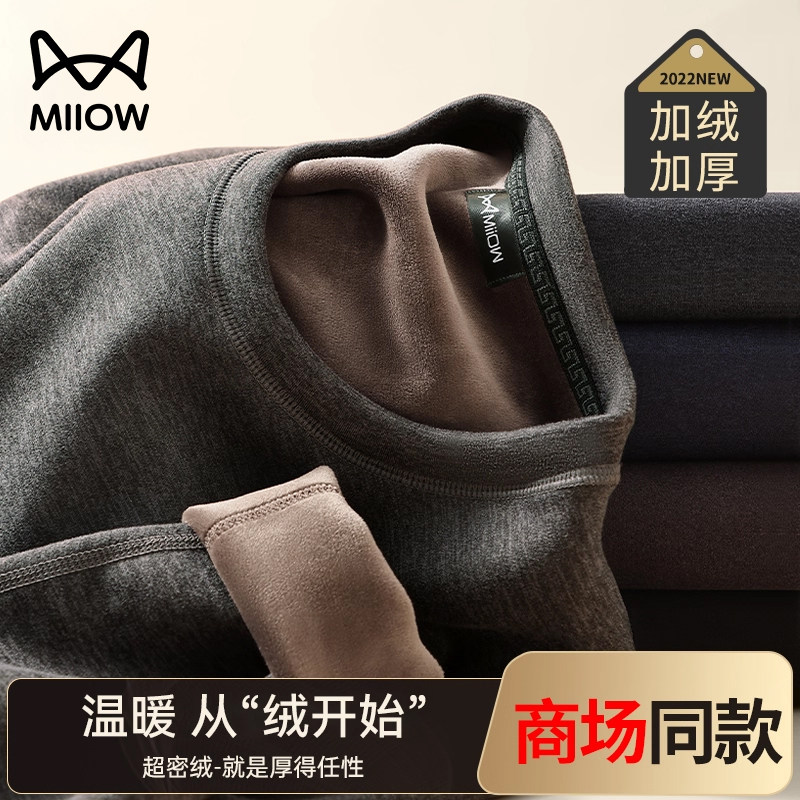 猫人保暖内衣男加绒加厚冬季发热套装秋衣秋裤男士保暖上衣单件款,女士内衣/男士内衣/家居服,保暖上装,淘宝优惠券,粉丝福利购,淘宝优惠卷