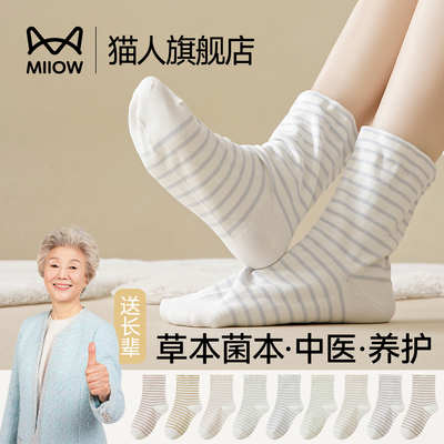 猫人松口月子袜老人菌草睡眠袜子