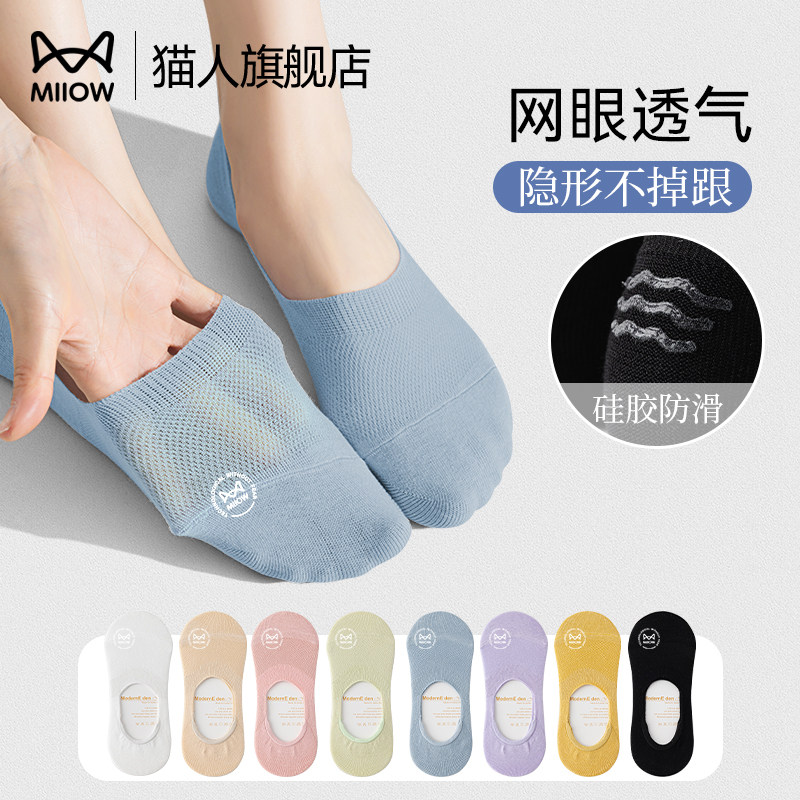 猫人船袜女夏季防滑不掉跟袜子抗菌防臭隐形袜夏天浅口薄款棉袜,女士内衣/男士内衣/家居服,船袜,淘宝优惠券,粉丝福利购,淘宝优惠卷