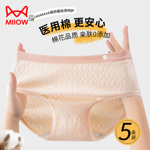 猫人内裤女生a类纯棉中腰亲肤