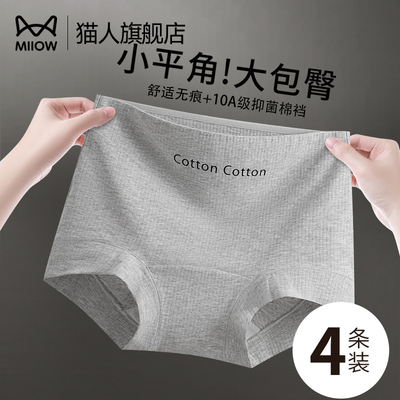 猫人女士四角内裤裆部加长平角裤