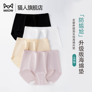 猫人无痕内裤女海绵垫裆防尴尬遮三角区瑜伽健身不夹臀运动三角裤