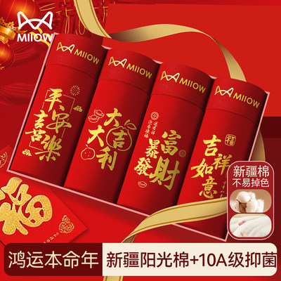 猫人本命年纯棉男士内裤男款短裤