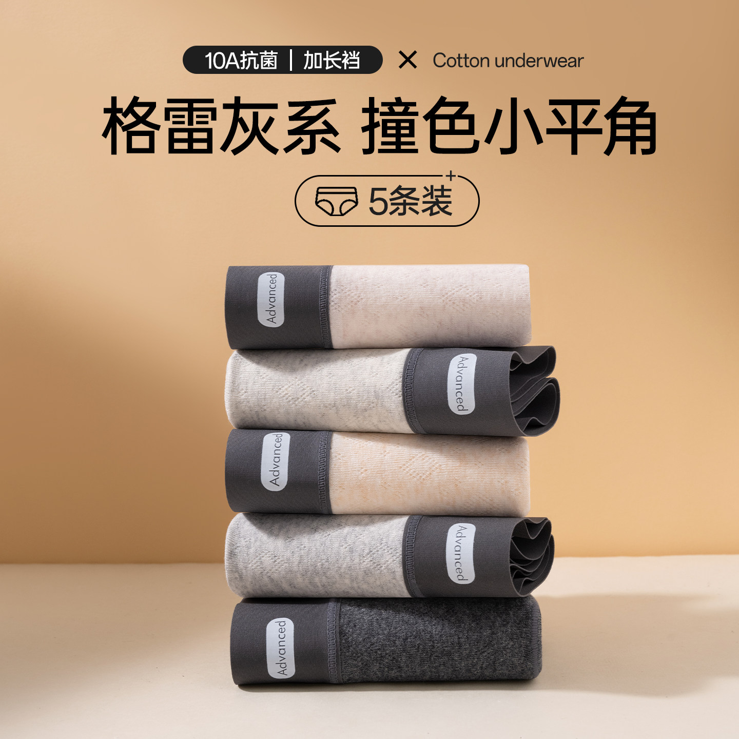 猫人平角内裤女士纯棉10A抑菌档