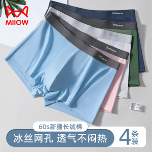 猫人男士内裤男生2023新款纯棉夏季薄款短裤冰丝网孔内裤男四角