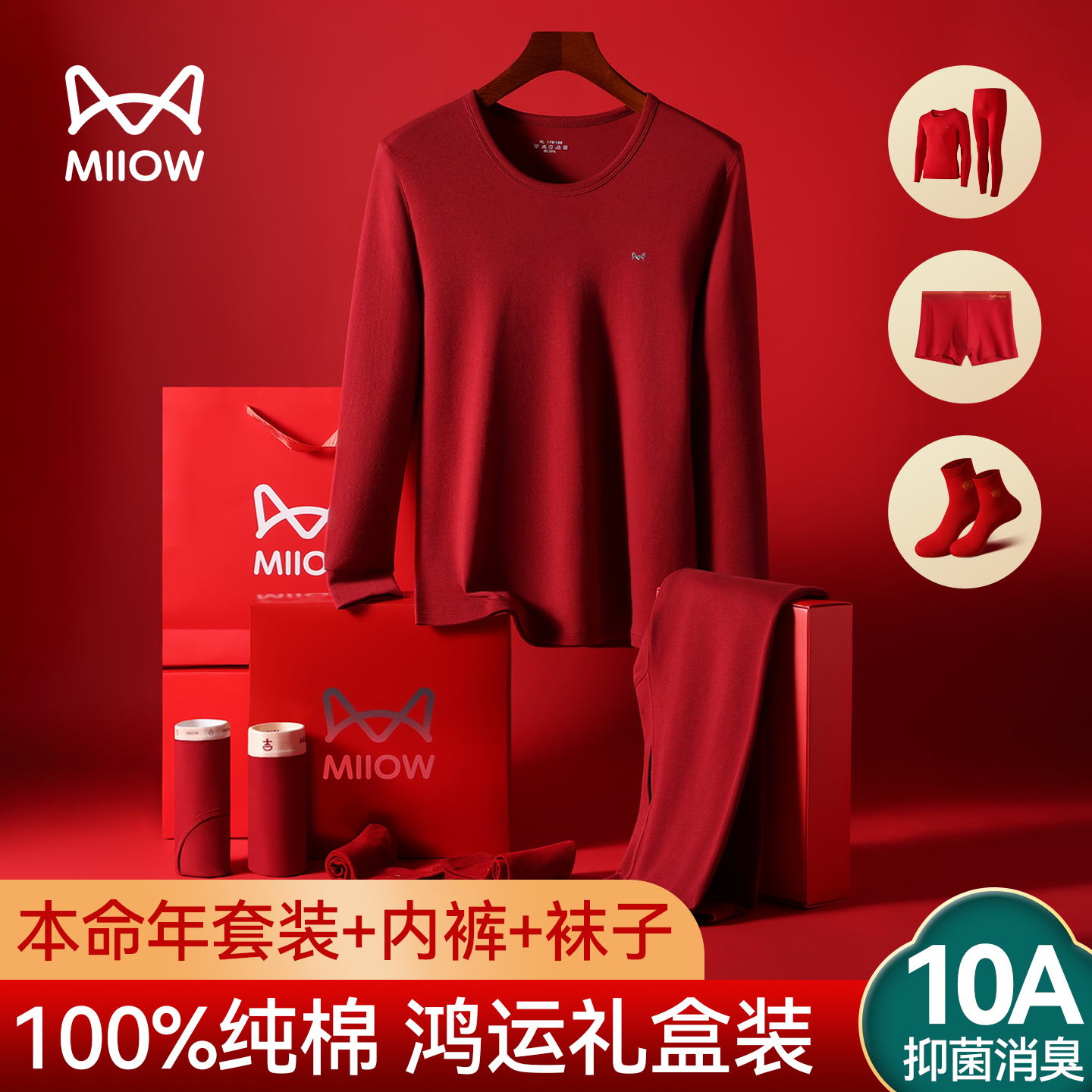 鸿运礼盒大红大紫百富齐聚