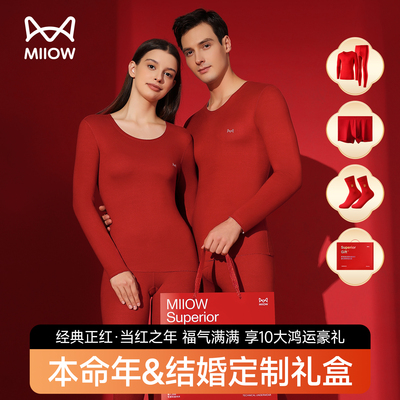 猫人本命年保暖内裤袜子礼盒
