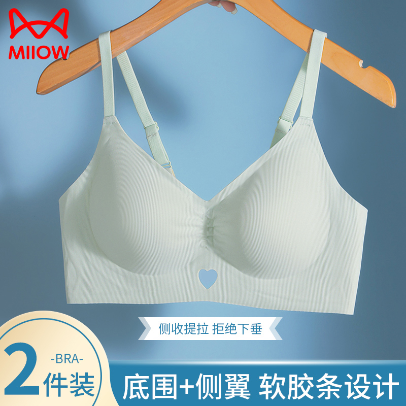 猫人聚拢无痕内衣薄款文胸