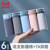 内裤 男生款 纯棉四角裤 猫人100支男士 衩青少年运动透气平角短裤 头