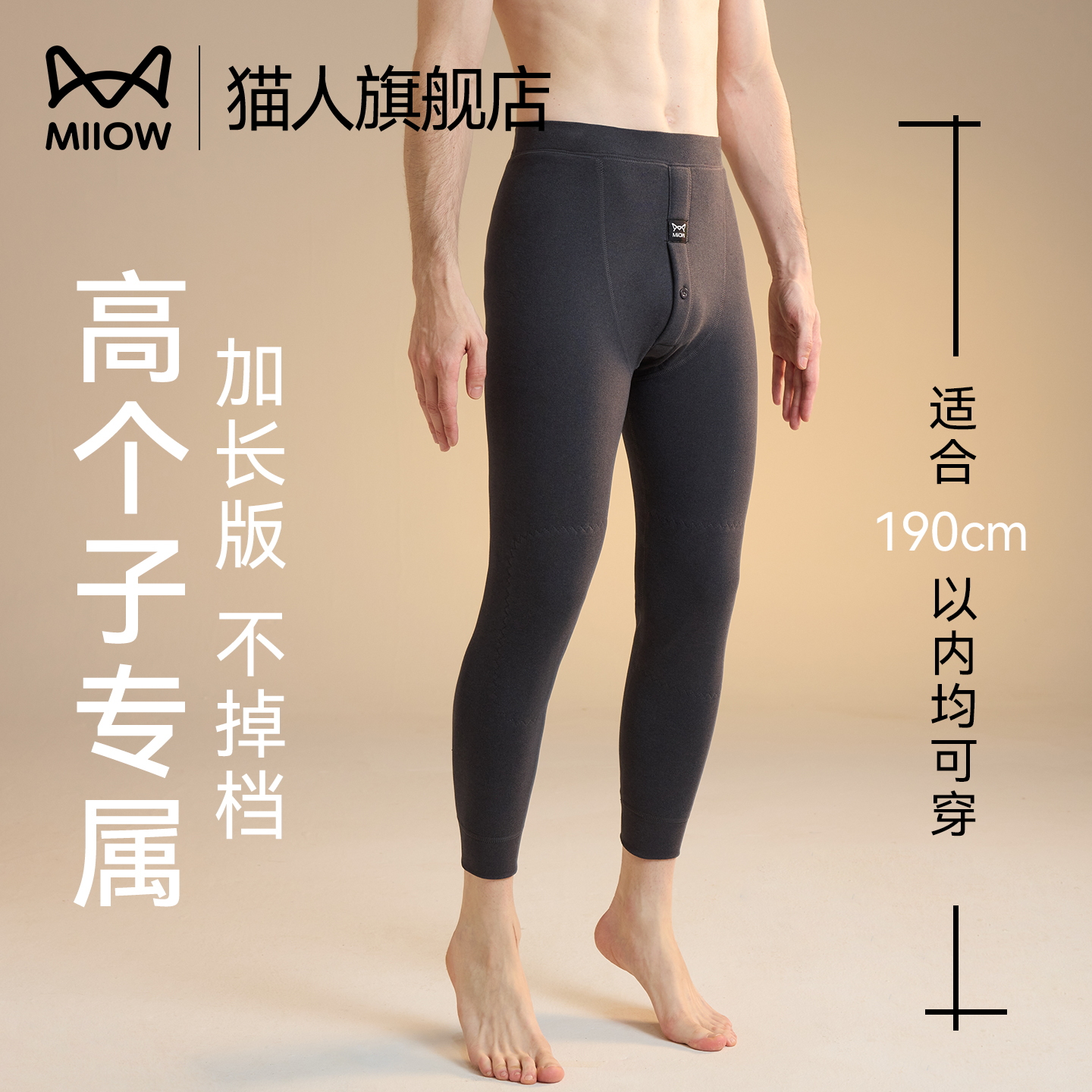 猫人保暖裤加长版高个子男士加绒加厚羊毛蚕丝护膝保暖裤2025新款