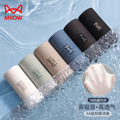 超薄莫代尔男袜冰丝网眼