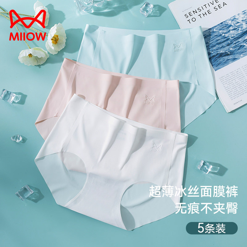 猫人无痕冰丝面膜内裤女士