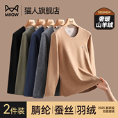 青少年秋衣男式 猫人德绒发热保暖上衣男士 内衣上身加厚防寒打底衫