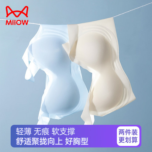 猫人夏季凉感内衣女小胸聚拢