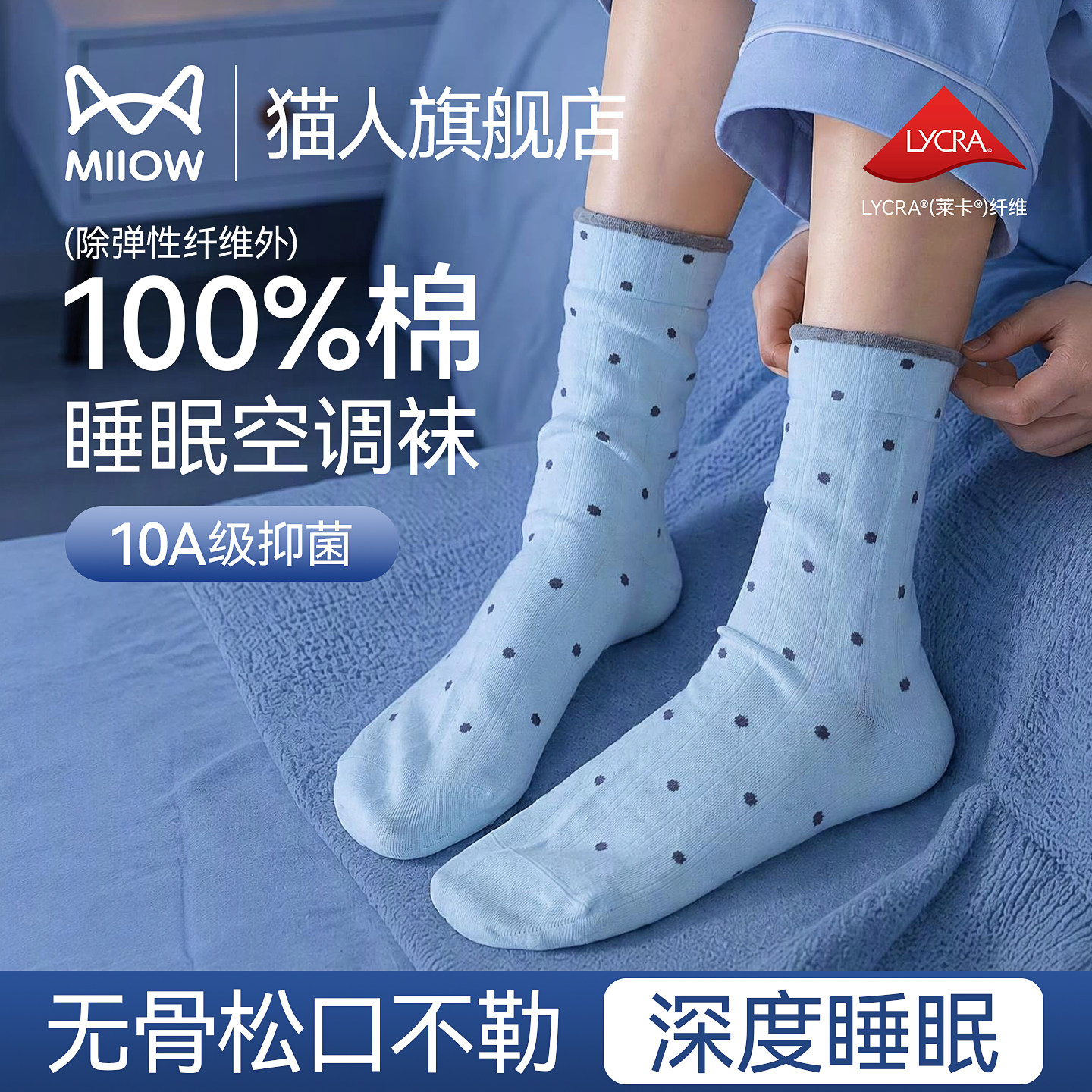 猫人100%棉中筒袜女睡眠袜松口不勒月子袜无骨加宽加大抑菌纯棉袜