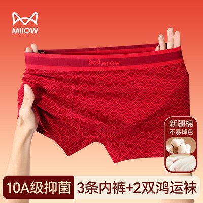 猫人男士内裤红色纯棉抑菌四角裤