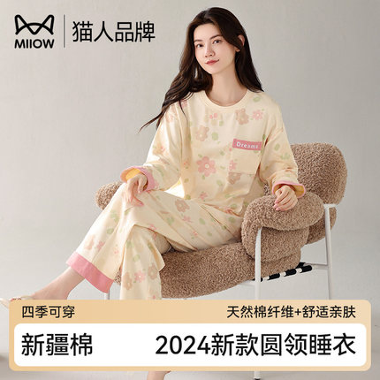 猫人女士睡衣纯棉秋冬季新款舒适宽松可爱圆领休闲家居服套装女款