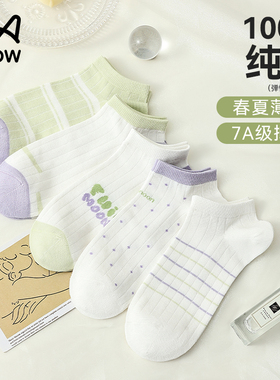 猫人袜子女士夏季薄款纯棉船袜防滑不掉跟抑菌浅口春秋白色短筒袜