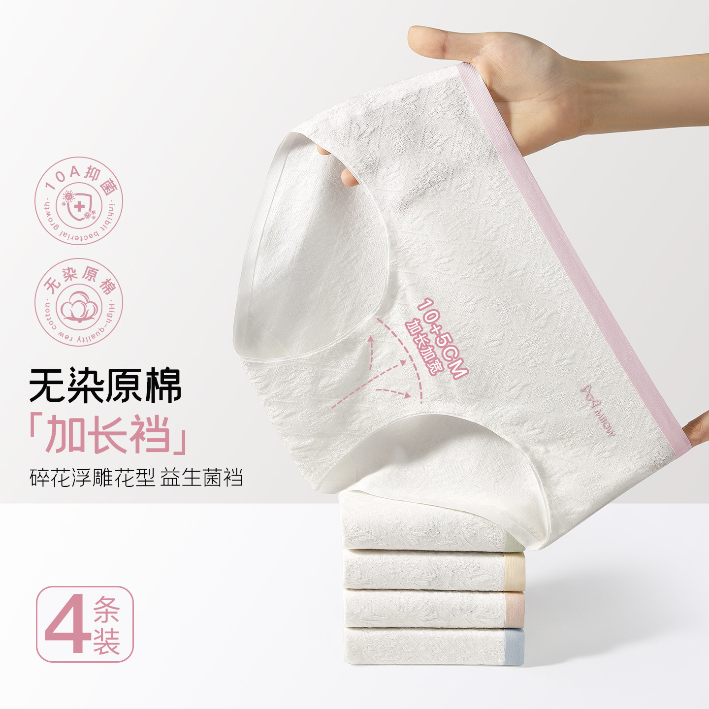 猫人纯棉内裤女生2025新款全棉益生菌裆抗菌不夹臀女士三角裤短裤,女士内衣/男士内衣/家居服,女三角裤,淘宝优惠券,粉丝福利购,淘宝优惠卷