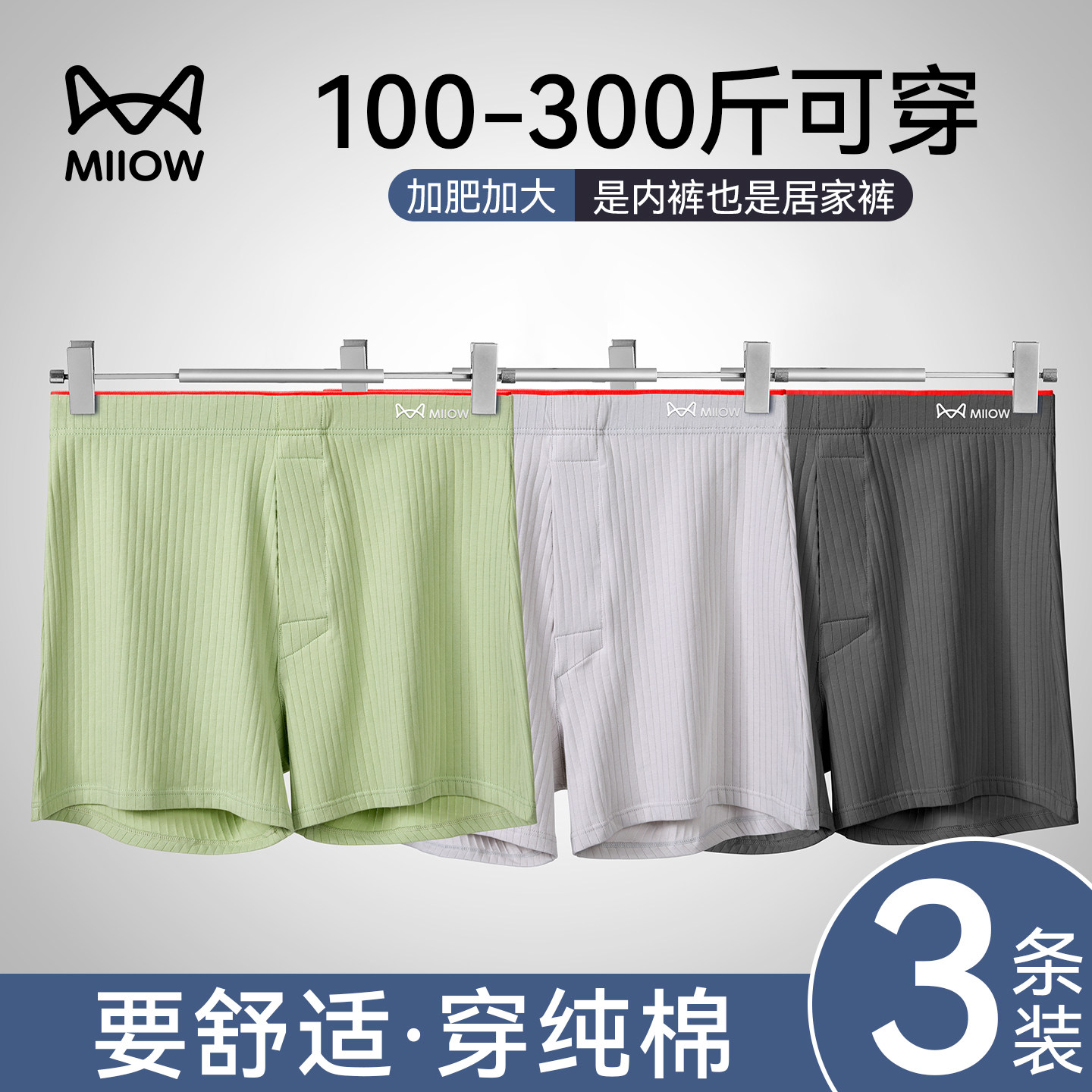 猫人阿罗裤内裤男士宽松四角睡裤