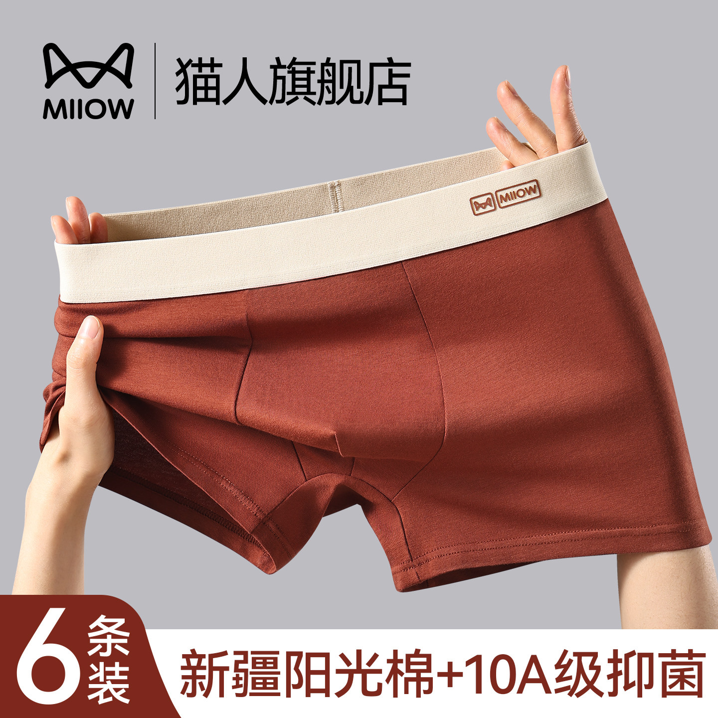 猫人纯棉男士内裤2025新款高档青少年男生四角平角短裤衩运动男款,女士内衣/男士内衣/家居服,男平角内裤,淘宝优惠券,粉丝福利购,淘宝优惠卷
