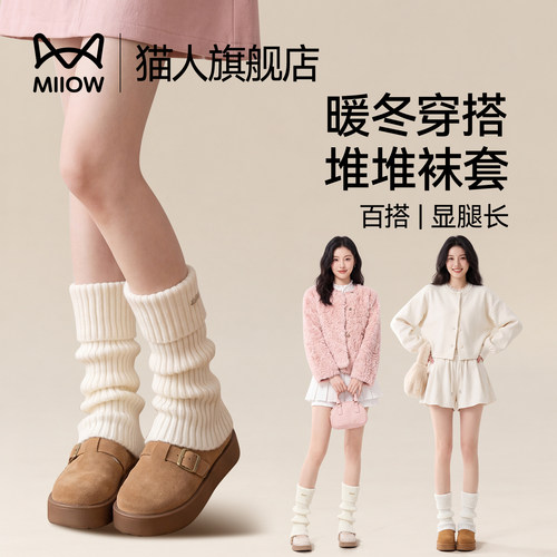 猫人针织袜套白色袜子女辣妹y2k