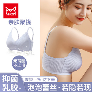 猫人内衣女小胸聚拢乳胶春夏大胸显小无钢圈防下垂性感蕾丝文胸罩