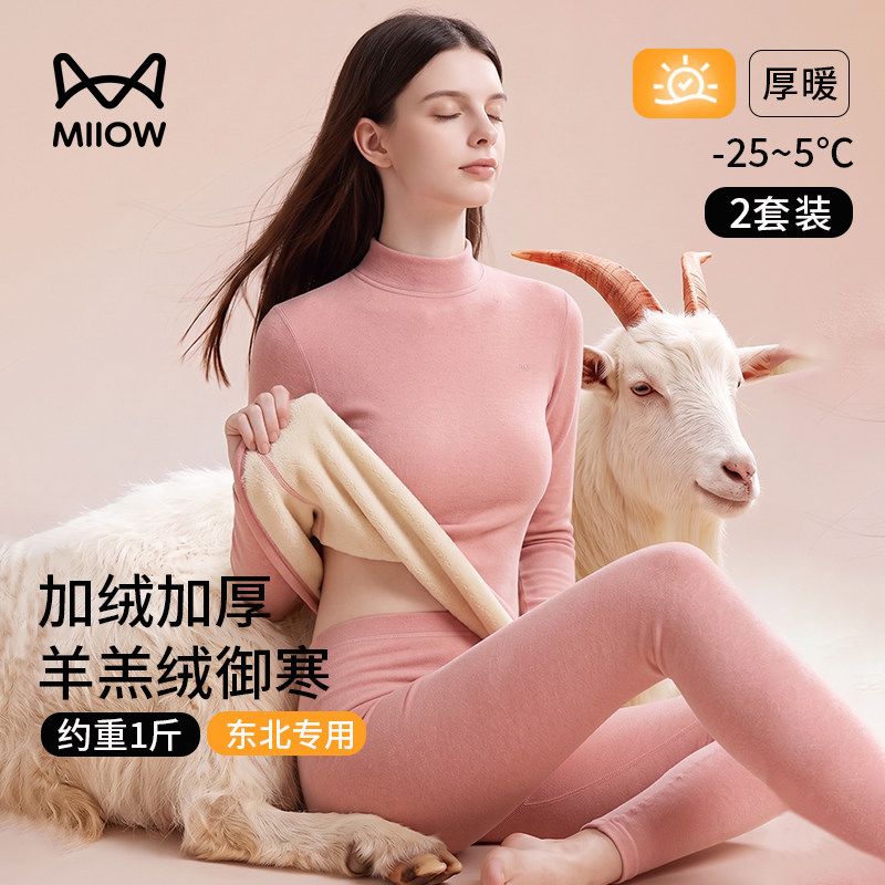 猫人羊羔绒保暖内衣女士加绒加厚发热打底中领秋冬季秋衣秋裤套装