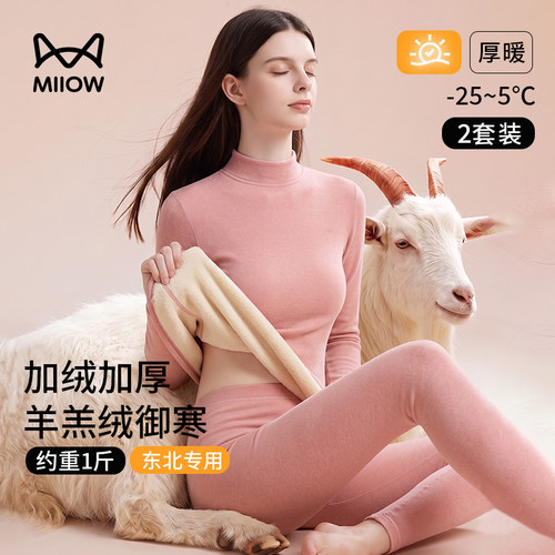 猫人羊羔绒保暖内衣女士加绒加厚