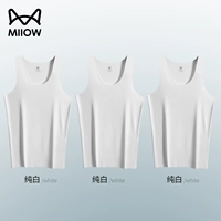 Чистый белый + чистый белый + чистый белый [прохладный модальный жилет]