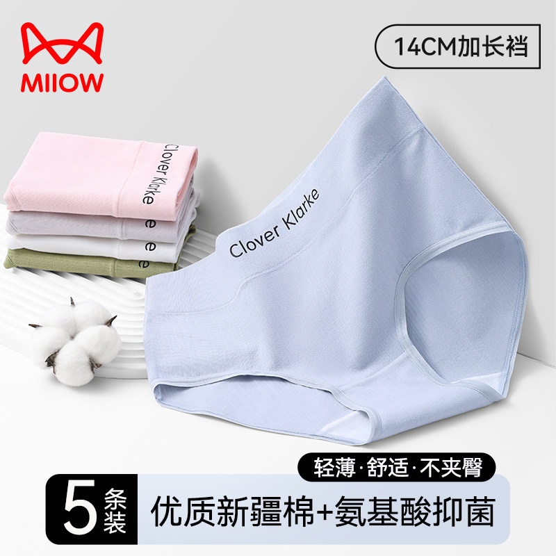 猫人内裤女生纯棉无痕加长抗菌裆2024新款全棉中高腰短裤头夏季薄,女士内衣/男士内衣/家居服,女三角裤,淘宝优惠券,粉丝福利购,淘宝优惠卷