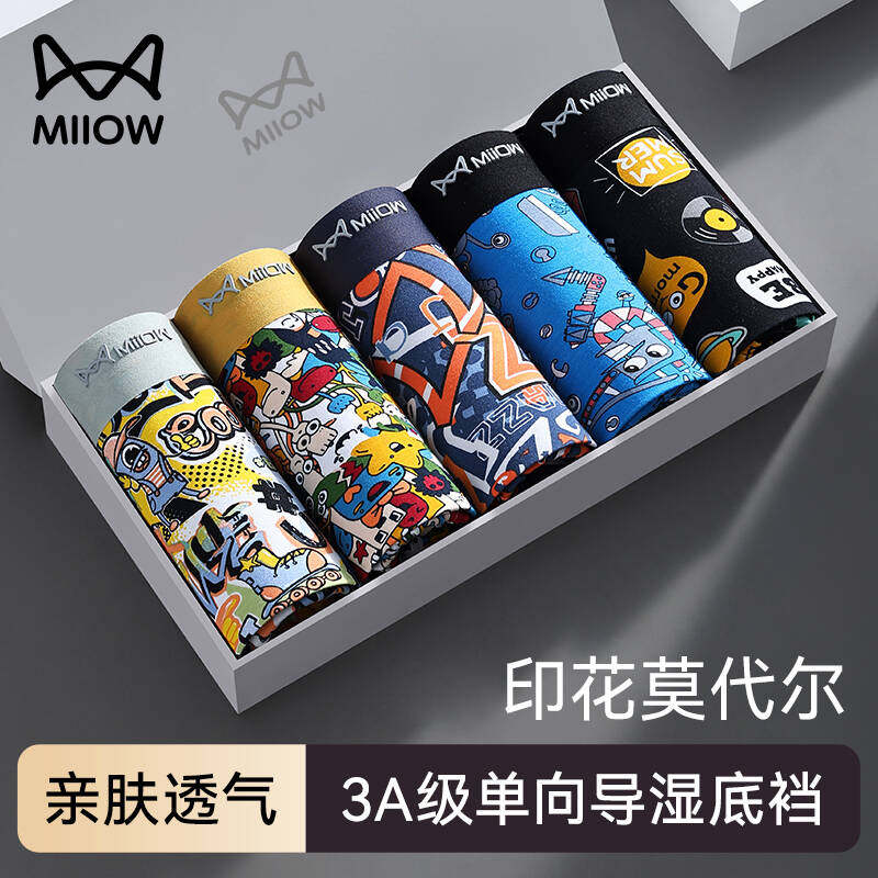 猫人青少年内裤男款夏季2024新款潮流时尚四角裤衩莫代尔男士内裤,女士内衣/男士内衣/家居服,男平角内裤,淘宝优惠券,粉丝福利购,淘宝优惠卷