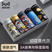 男款 内裤 夏季 潮流时尚 猫人青少年内裤 衩莫代尔男士 2026新款 四角裤