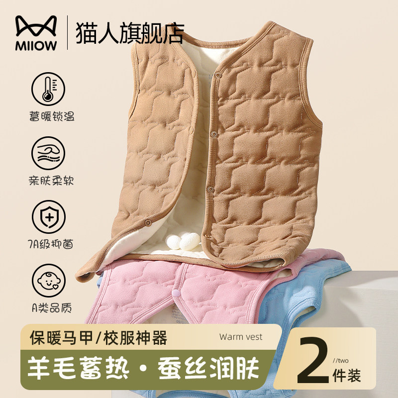 猫人儿童校服神器男女童马甲保暖裤加绒加厚保暖背心打底内穿坎肩,童装/婴儿装/亲子装,马甲,淘宝优惠券,粉丝福利购,淘宝优惠卷