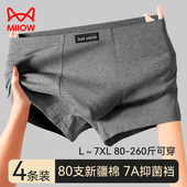 内裤 平角短裤 纯棉宽松四角裤 猫人男士 头男生2024新款 大码 衩夏季