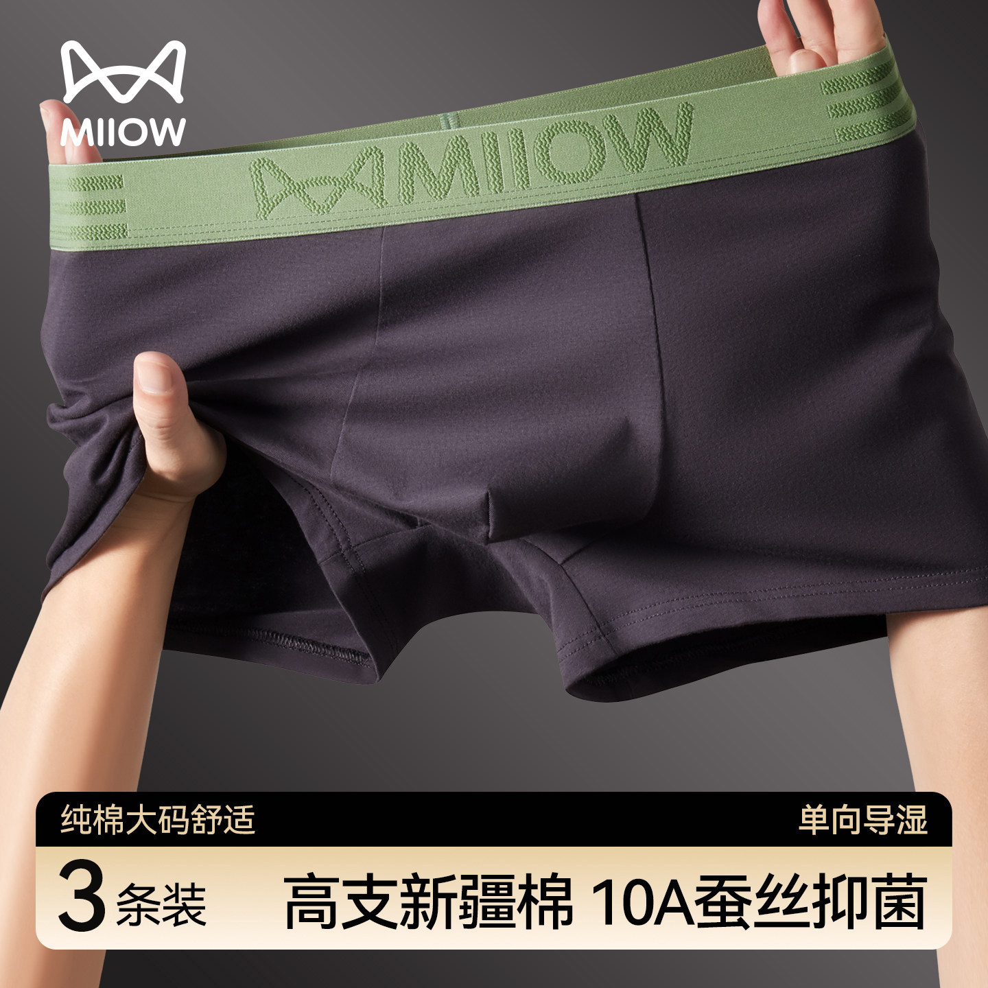 猫人男士内裤男生纯棉桑蚕丝抑菌裆平角裤2026新款透气四角短裤头,女士内衣/男士内衣/家居服,男平角内裤,淘宝优惠券,粉丝福利购,淘宝优惠卷