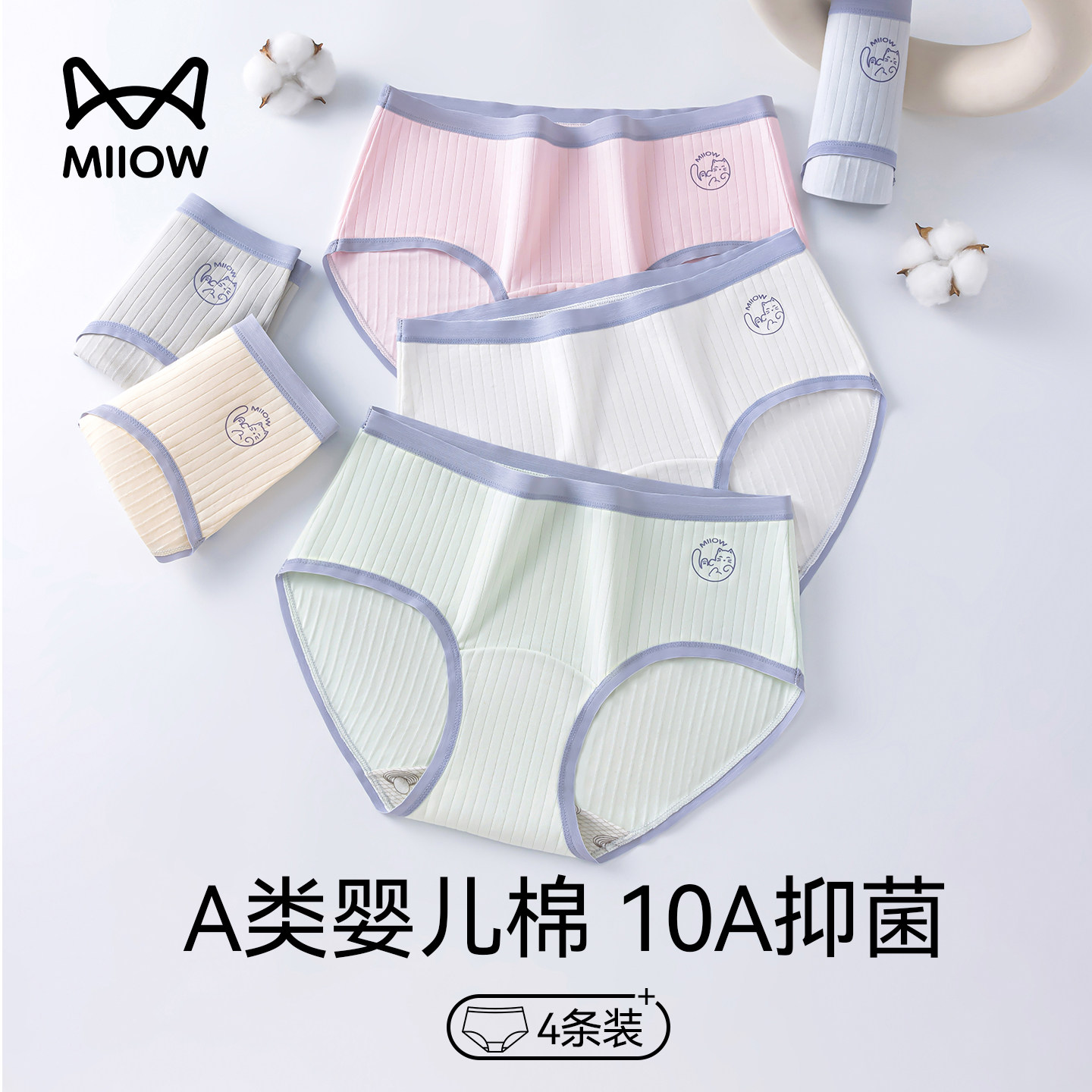 猫人纯棉内裤女生少女10A抑菌裆