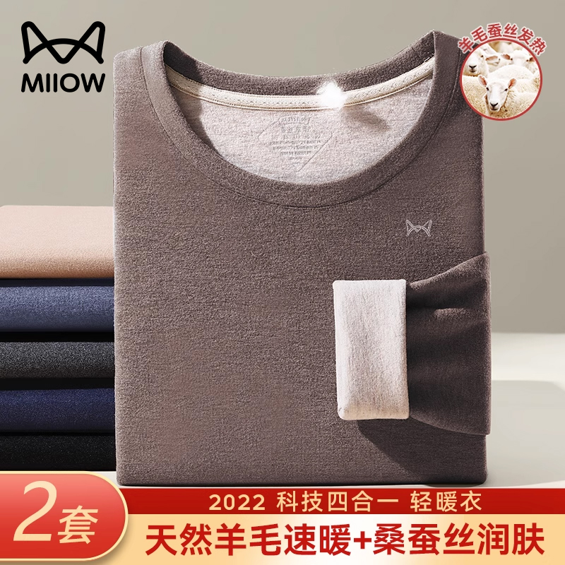 猫人羊毛蚕丝自发热保暖内衣