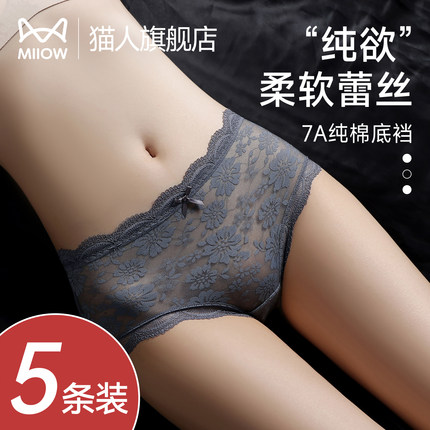 猫人内裤女款蕾丝性感纯欲2025新款纯棉7A抑菌底档网纱短裤三角裤