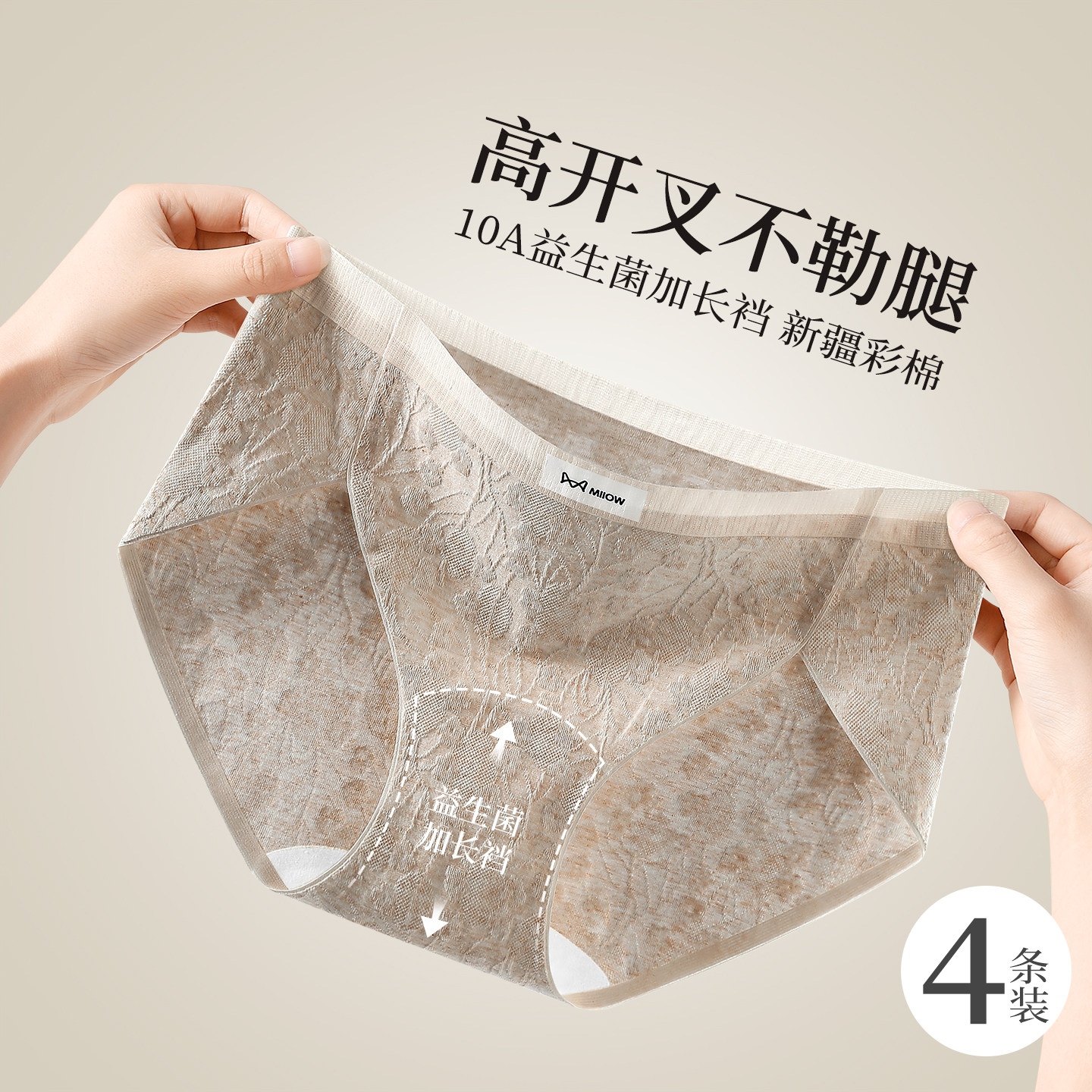 猫人纯棉内裤女士2025新款全棉抗菌裆透气中腰不夹臀女生三角短裤,女士内衣/男士内衣/家居服,女三角裤,淘宝优惠券,粉丝福利购,淘宝优惠卷