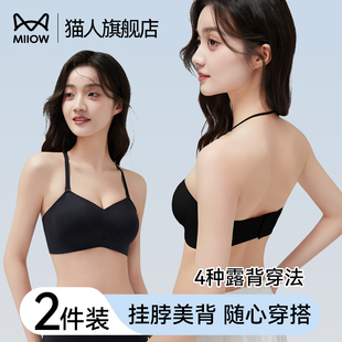 猫人黑色挂脖美背内衣女小胸聚拢无肩带抹胸薄款 夏吊带背心文胸罩