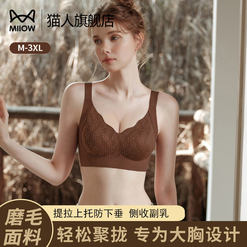 猫人妈妈红色内衣女大胸显小提拉防垂收副乳加大码无痕聚拢文胸罩,女士内衣/男士内衣/家居服,文胸,淘宝优惠券,粉丝福利购,淘宝优惠卷