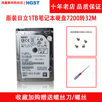 Baoyou new hgst / Hitachi laptop host hard disk 1t 7200 RPM 32m sata3 2.5 