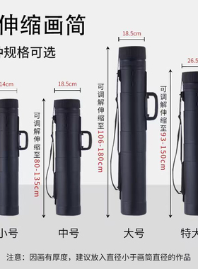 爱德加 大号加长加厚皮纹可伸缩画筒图纸收藏筒画桶塑料海报筒国画收纳桶密封带盖装放宣纸书画弓箭筒箭袋