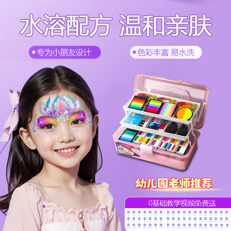 彩绘颜料水彩画小学生舞台演出
