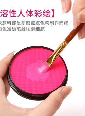 水溶性人体彩绘颜料30克脸部孕妇肚皮儿童万圣节彩妆彩绘膏白色黑色红色蓝色绿色